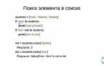 Как удалять из списка элементы в python