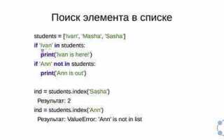 Как удалять из списка элементы в python