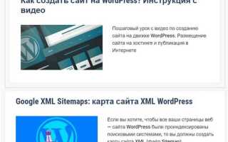 Как сохранять любимые посты в wordpress