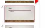 Как скрыть часть ленты в программе powerpoint