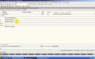 Как сделать возврат товара в 1с