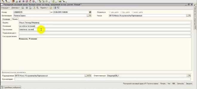 Как сделать возврат товара в 1с