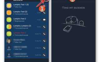 Как временно отключить viber