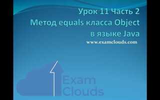 Как переопределить метод equals java