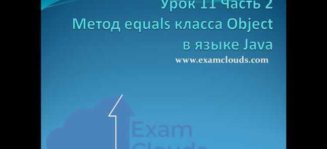 Как переопределить метод equals java