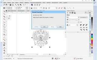 Как установить rdworksv8 в coreldraw 2020