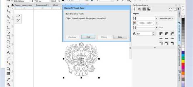 Как установить rdworksv8 в coreldraw 2020