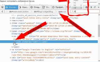 Как проверить код html