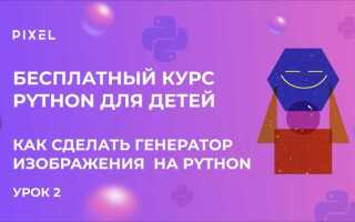 Как прочитать изображение python