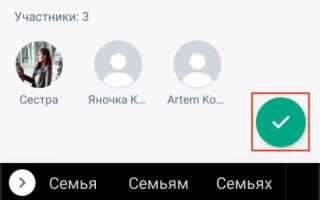 Как добавить человека в группу в whatsapp