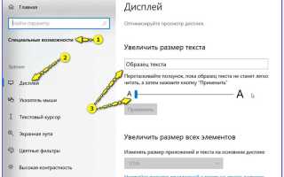Как в oracle sql developer увеличить размер шрифта