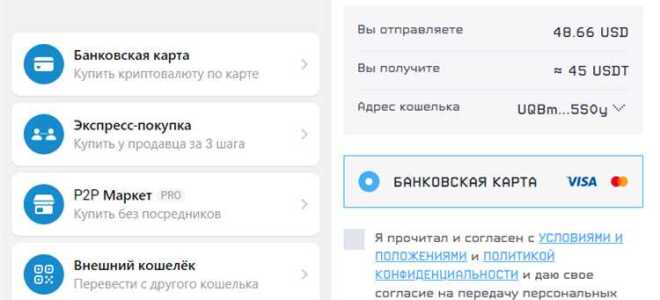 Как безопасно купить криптовалюту в telegram