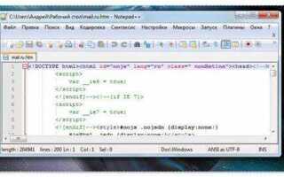 Как открыть html в ворде