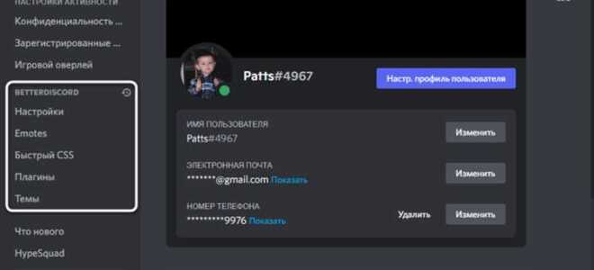Как выбрать место установки discord