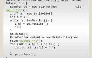 Как считывать данные из файла java