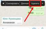 Как понять что тебя удалили из whatsapp