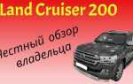 Сколько лошадиных сил у toyota land cruiser 200