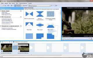Как скачать windows movie maker на русском языке