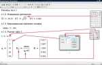 Как настроить округление в mathcad