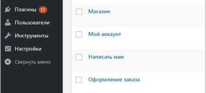 Как узнать id страницы wordpress