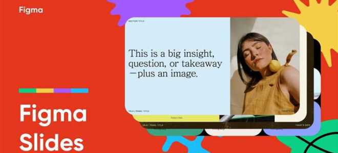 Как перенести презентацию из figma в powerpoint