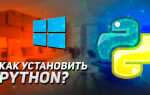 Как установить библиотеку для python