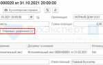 Как в 1с зуп отменить исполнительный лист