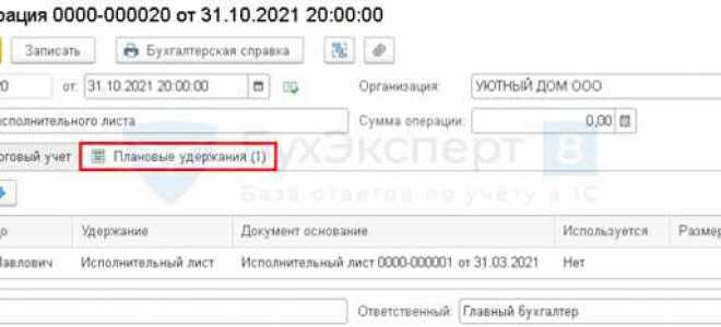 Как в 1с зуп отменить исполнительный лист
