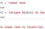 Как перевести строку в число javascript