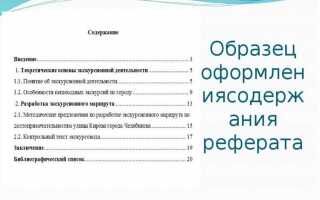 Как сделать оглавление в презентации powerpoint