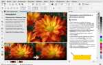 Как пользоваться программой coreldraw 2020