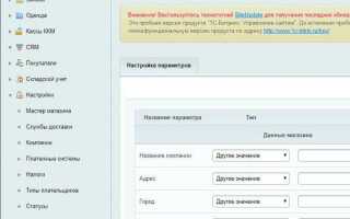 Как натянуть шаблон на битрикс
