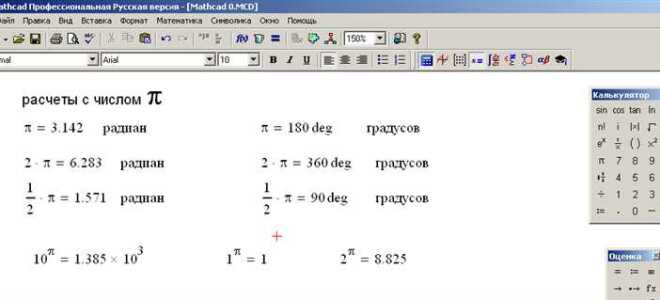 Как ввести комплексное число mathcad