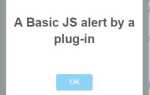 Что такое alert в javascript