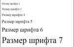 Как задать шрифт html