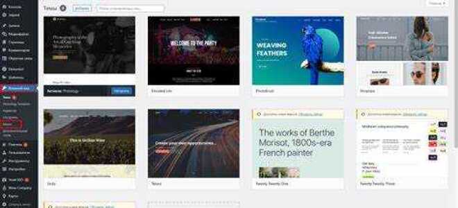 Как загрузить сайт на wordpress