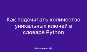 Как посчитать количество букв в слове python