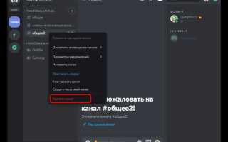 Как удалить канал discord py