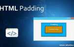 Что такое padding в html