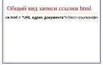 Как сделать блок ссылкой html