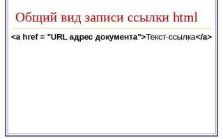 Как сделать блок ссылкой html