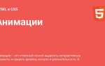 Как сделать анимированный фон в html
