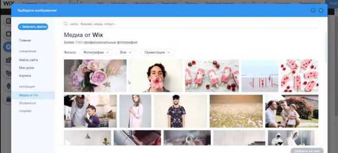 Как создать сайт на wix com