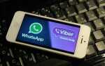 Как переслать сообщение с ватсапа на viber