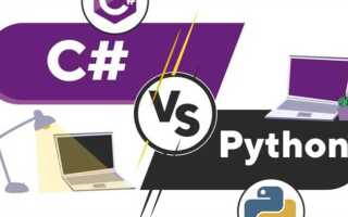 Какой язык программирования выбрать c или python