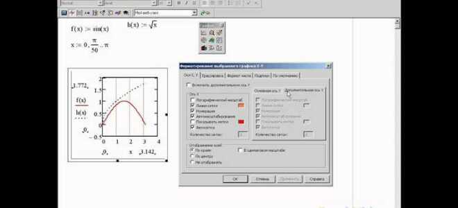 Как установить mathcad 14 на windows 10