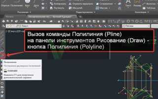 Как разбить полилинию в автокаде