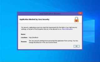 Что делать если антивирус блокирует java
