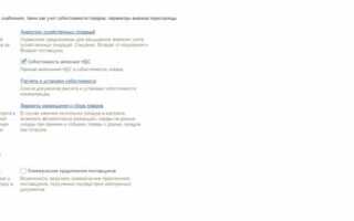 Как правильно настроить себестоимость в 1с розница
