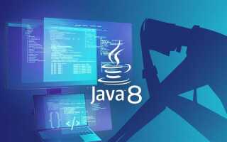 Что нового в java 8